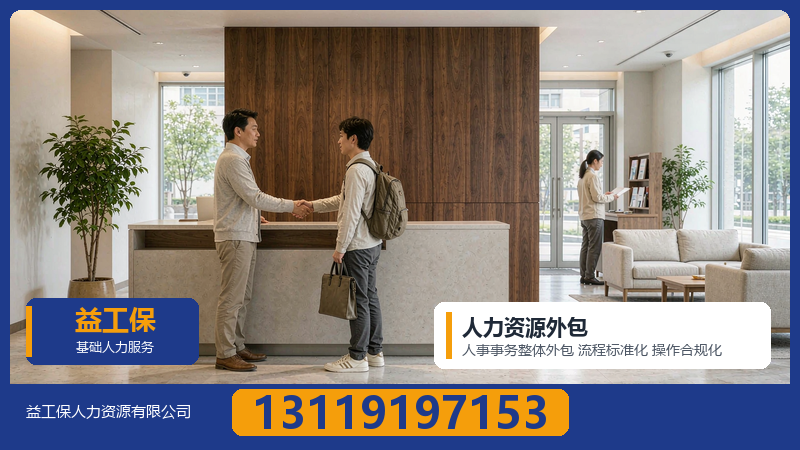 制造业生产线外包案例：某电子制造企业用工结构优化实践